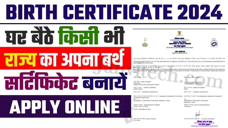 Birth Certificate Online Apply 2024 1